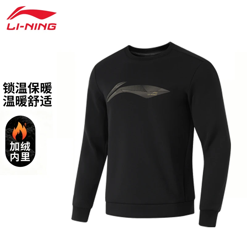 李宁加绒卫衣男秋冬保暖高弹舒适经典正肩休闲套头上衣圆领长袖