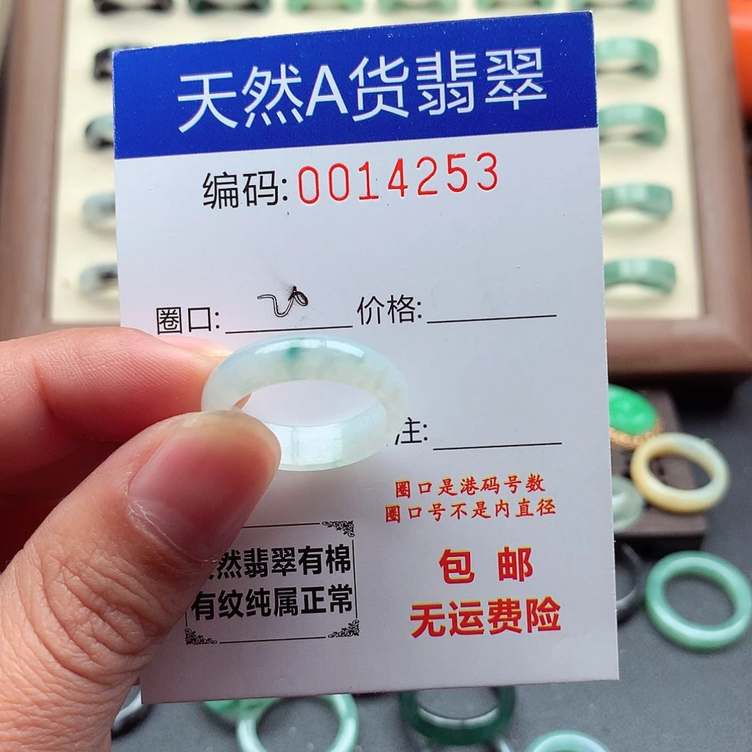 翡翠未镶嵌戒指天然
