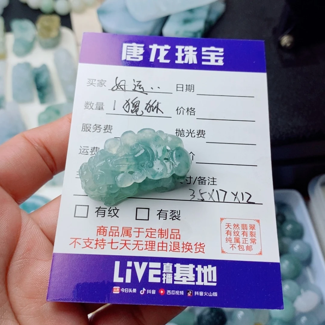好***至定制翡翠未镶嵌毛货抛光