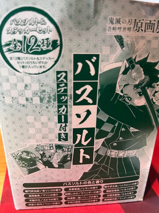 【拆包】鬼灭之刃原画展浴盐卡 代拆