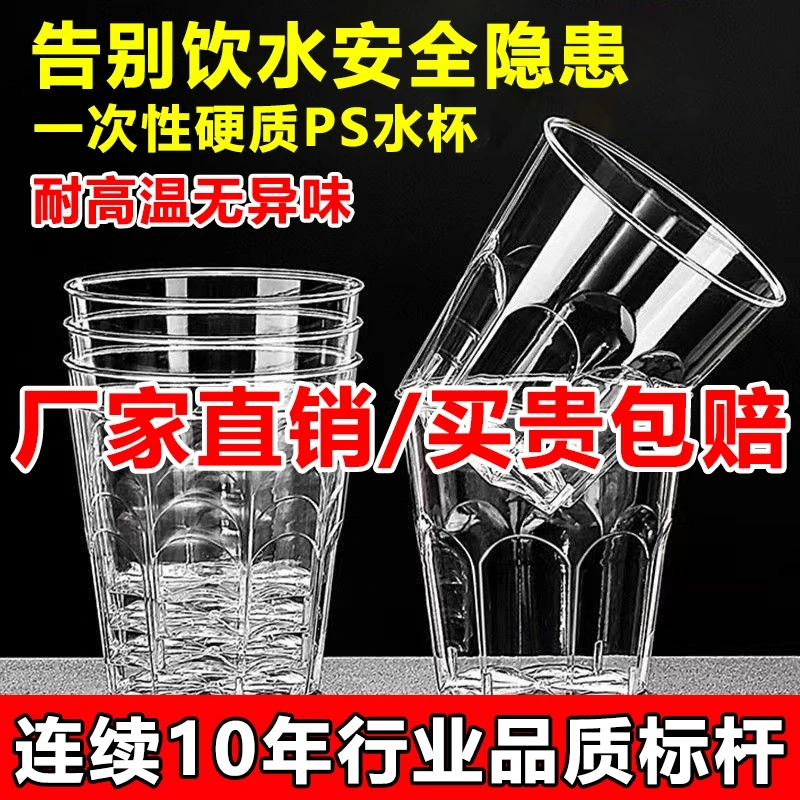 【50个】一次性杯子航空杯透明水杯高温加大加厚耐其他办公用杯子