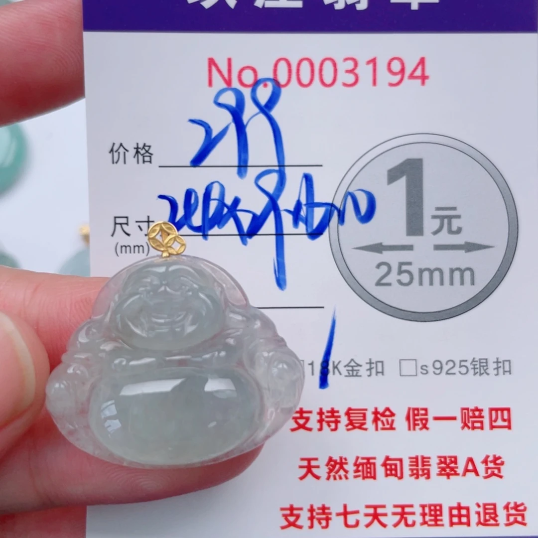 翡翠未镶嵌吊坠(不含链)