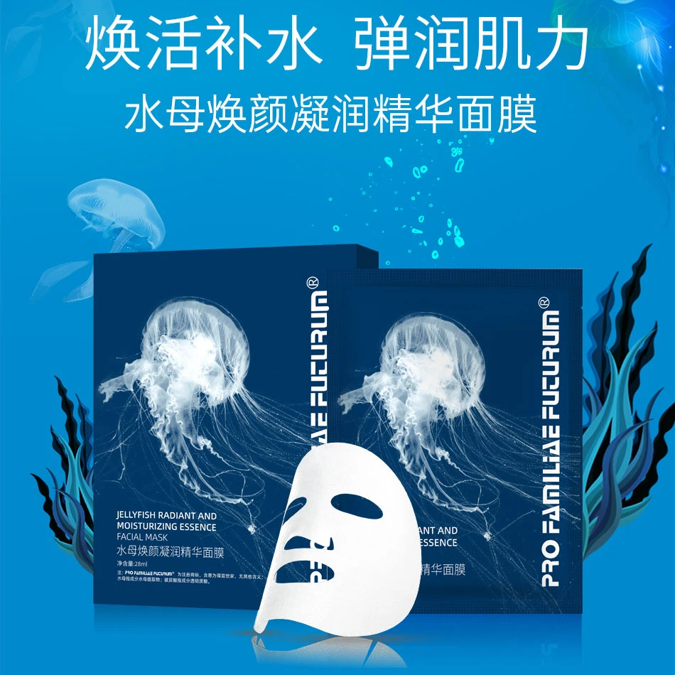 PROFAMILIAEFUTURUM保湿补水焕颜水母面膜修护提亮28ml×5片