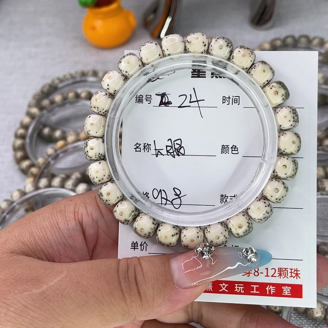 刘***爷星月菩提手串24大眼