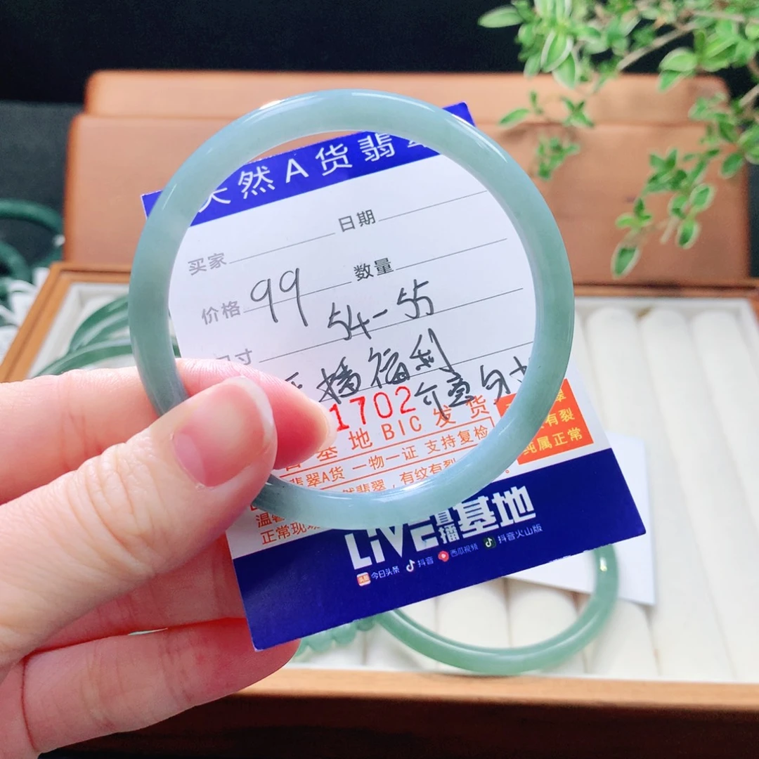 未镶嵌手镯（圆镯）翡翠