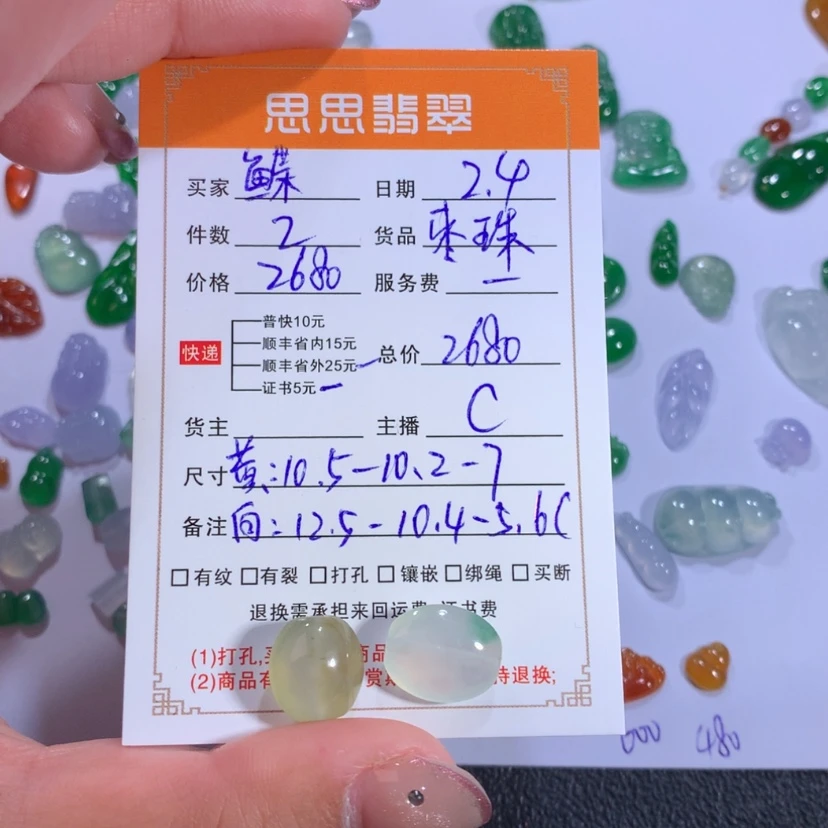 【闪购商品】翡翠颈饰未镶嵌鲽****呀枣珠