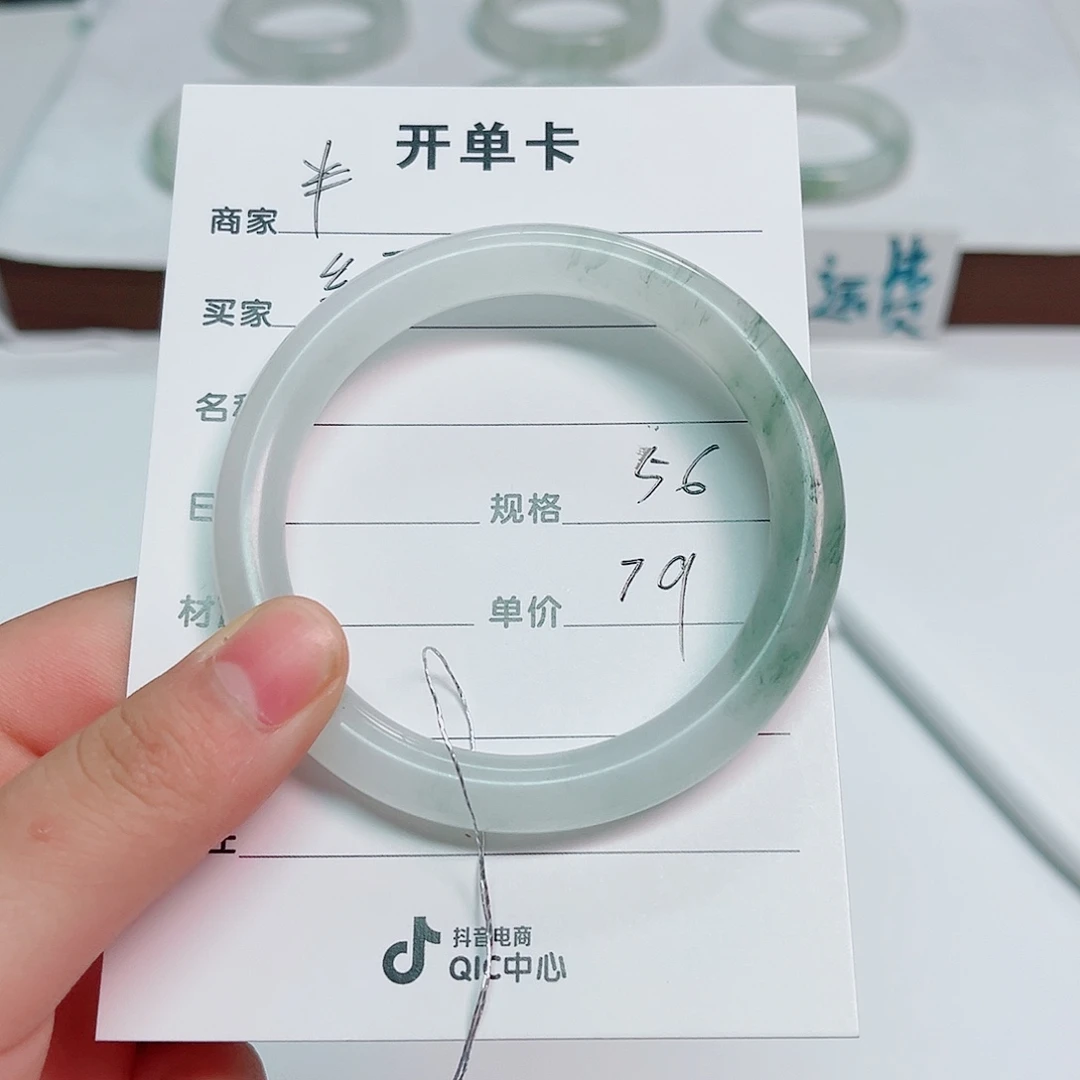 红***霜石英岩玉未镶嵌手镯