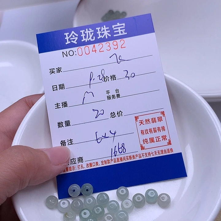 飞***飞翡翠未镶嵌手链翡翠