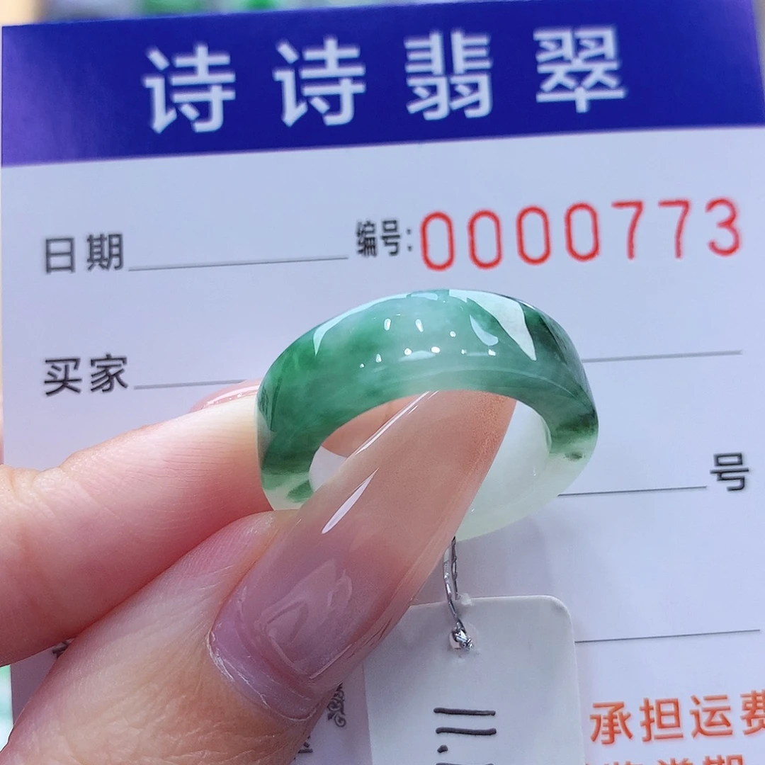 翡翠未镶嵌戒指缅甸A货