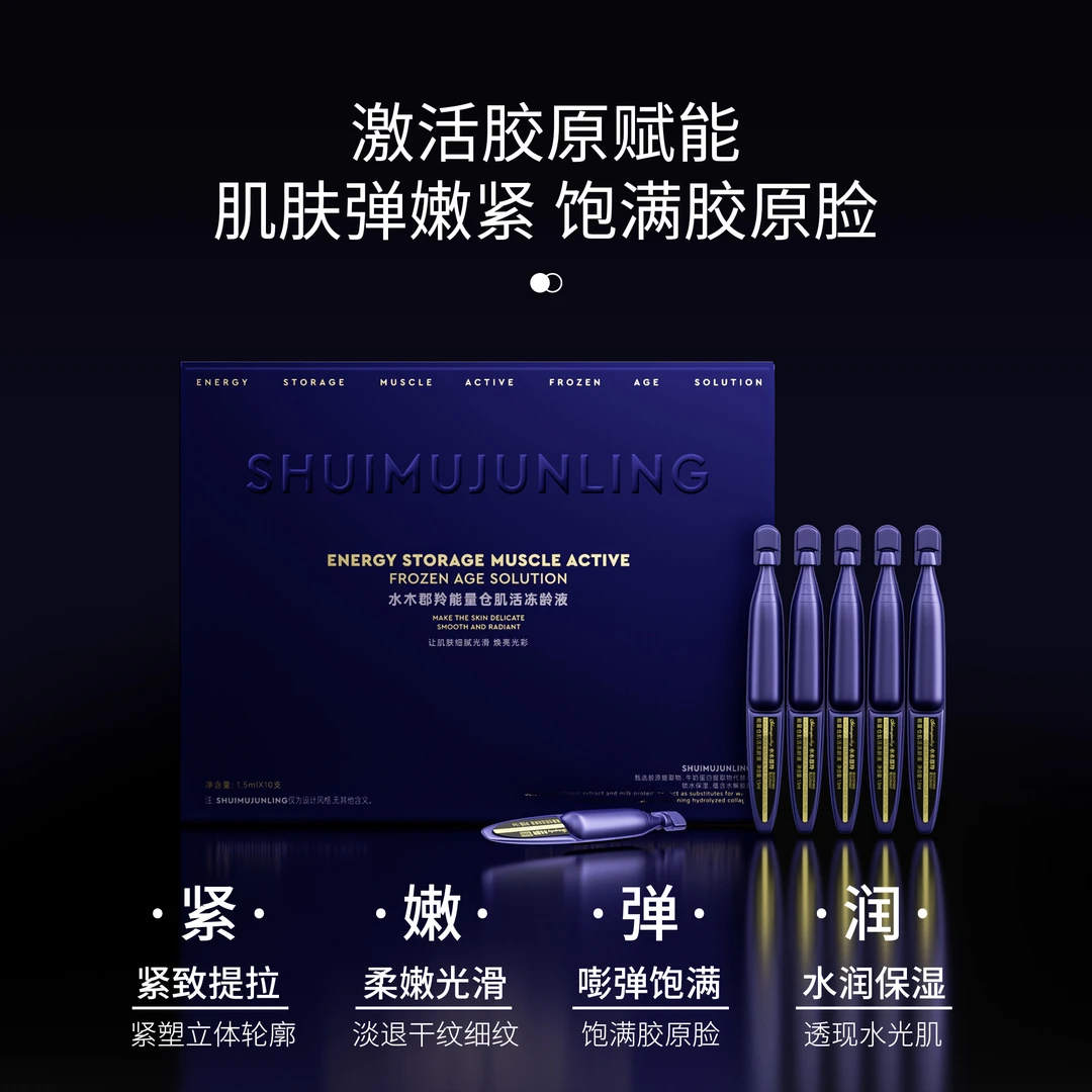 【钻石超塑项目】聚焦 百万级能量外磨皮 中溶*纹内紧致