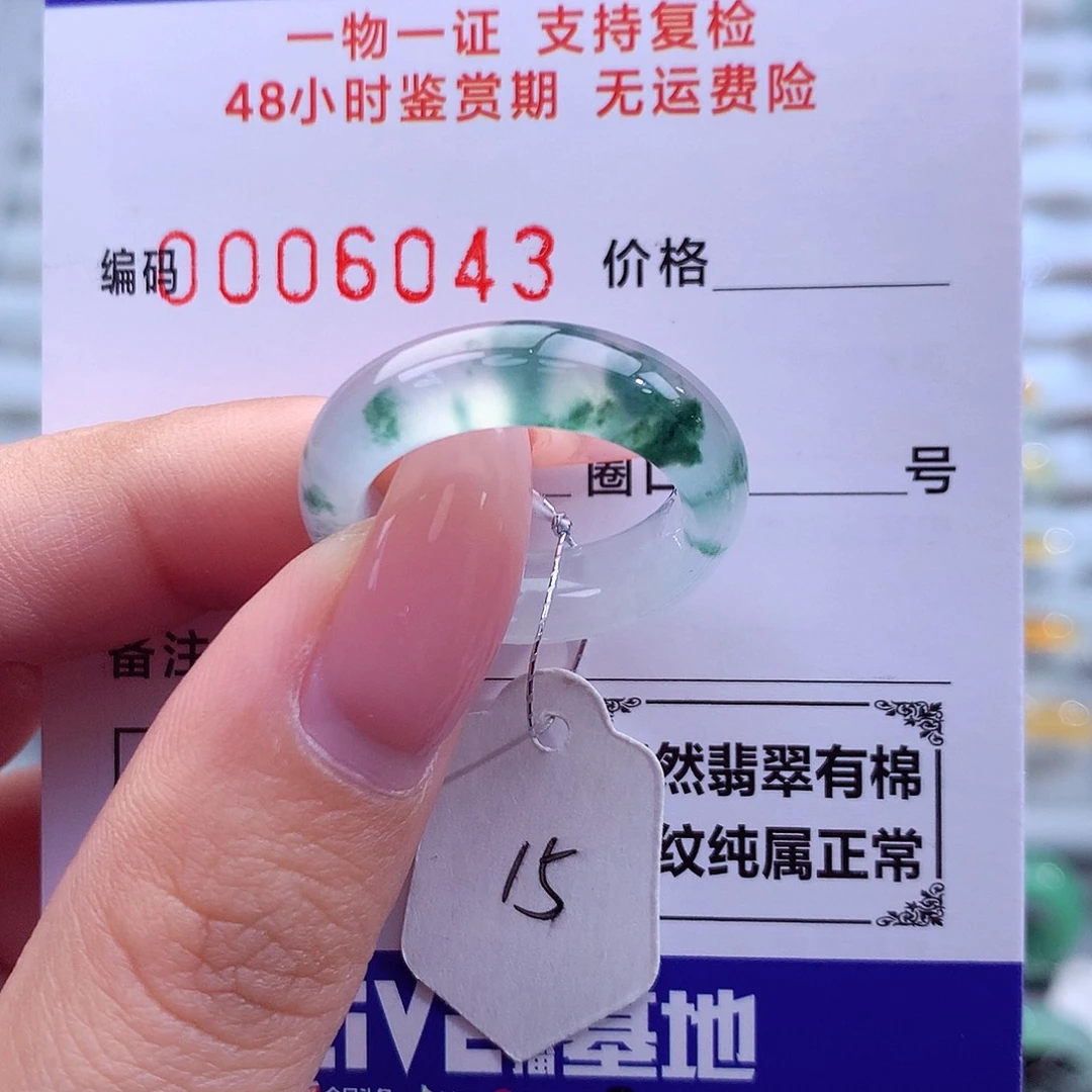 翡翠未镶嵌戒指天然
