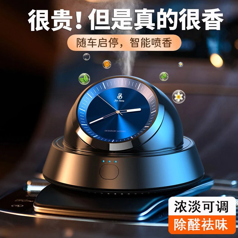 智能感应车载香薰汽车内香水除异味创意时钟摆件男士车上装饰用品