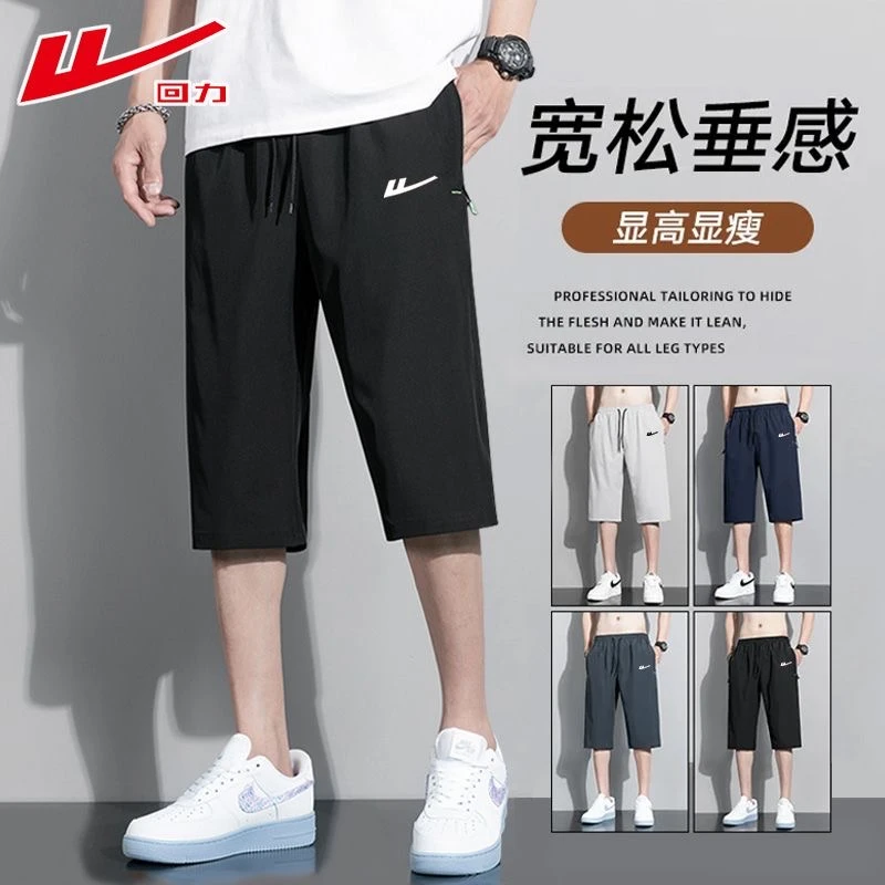 回力夏季男士七分裤冰丝薄款休闲大码中裤宽松运动裤短裤透气裤子