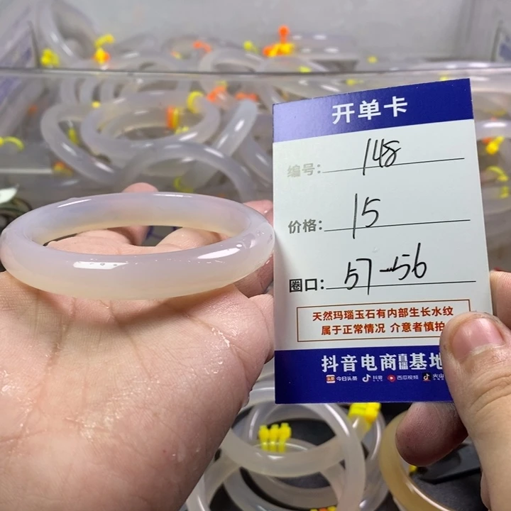 手镯玛瑙/玉髓未镶嵌