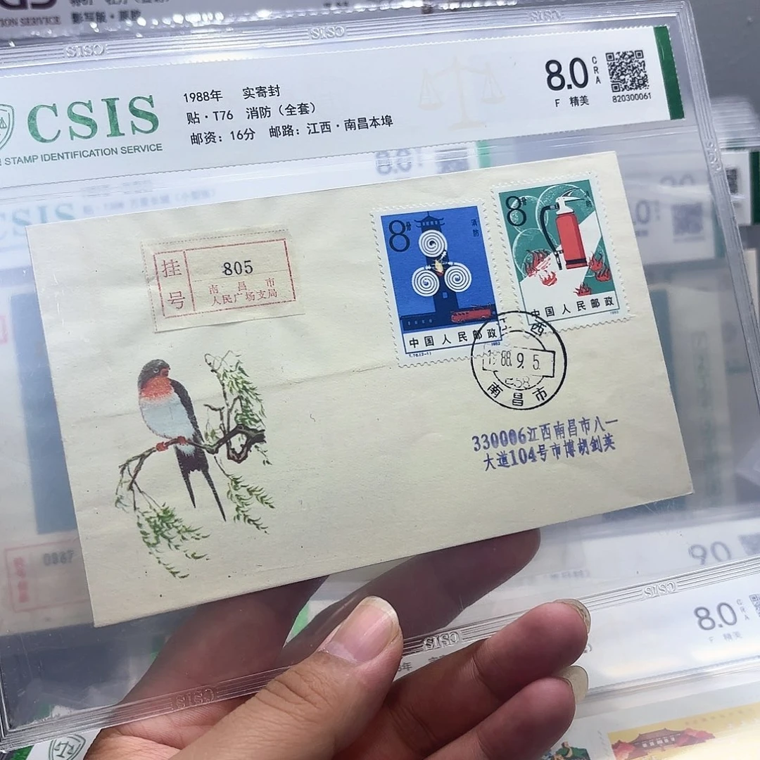 T76套票实寄封一个