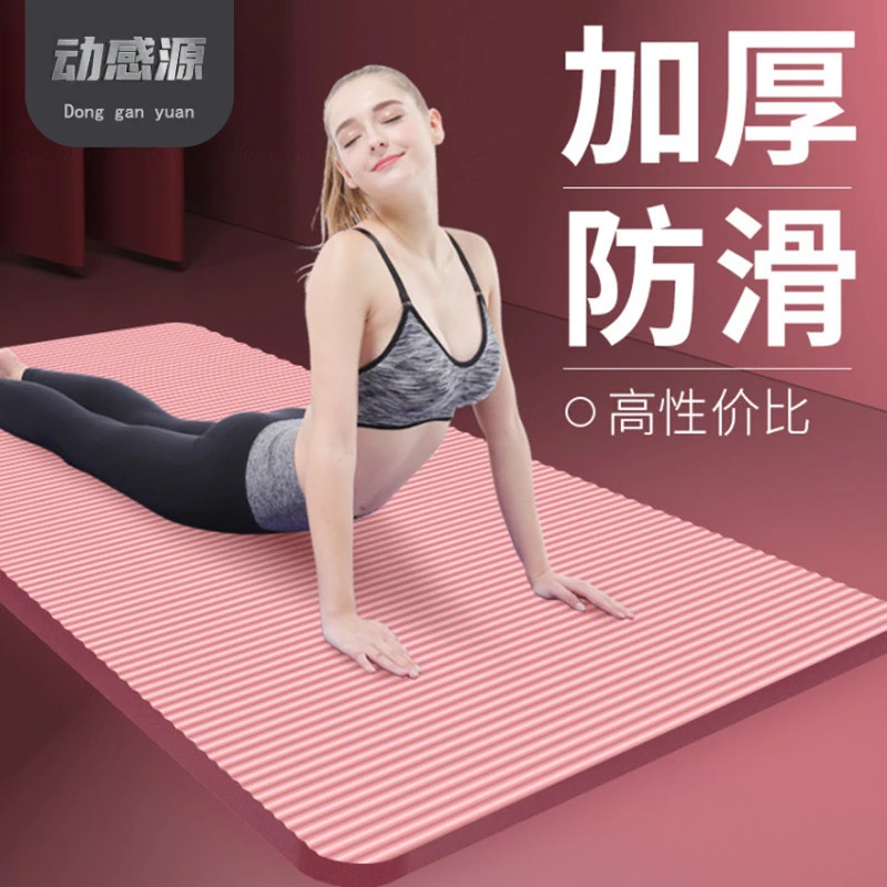 瑜伽垫加厚加宽加长男女舞蹈地垫健身垫防滑健身垫子家用健身隔音