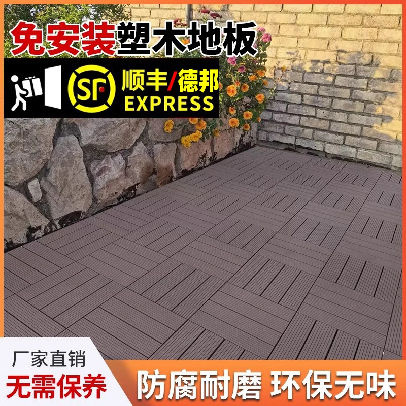 【咖啡色】户外防晒塑木地板防水防滑露台阳台拼接防腐木地板地板贴