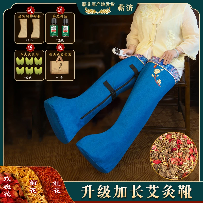 蕲济2025多功能智能电加热蕲艾绒长筒靴 艾灸护膝腿部老寒腿热敷