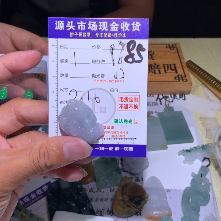 1***）未镶嵌定制翡翠11