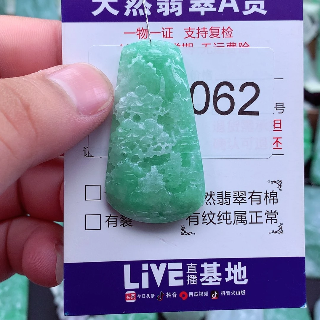 翡翠未镶嵌吊坠(不含链)