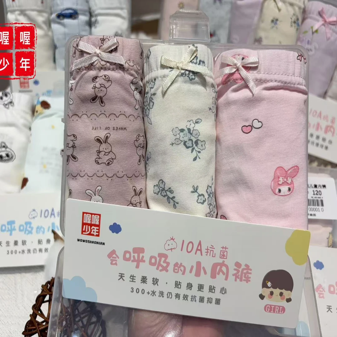 10A抗菌儿童内裤儿童婴儿棉平角裤不夹屁屁宝宝儿童四角裤