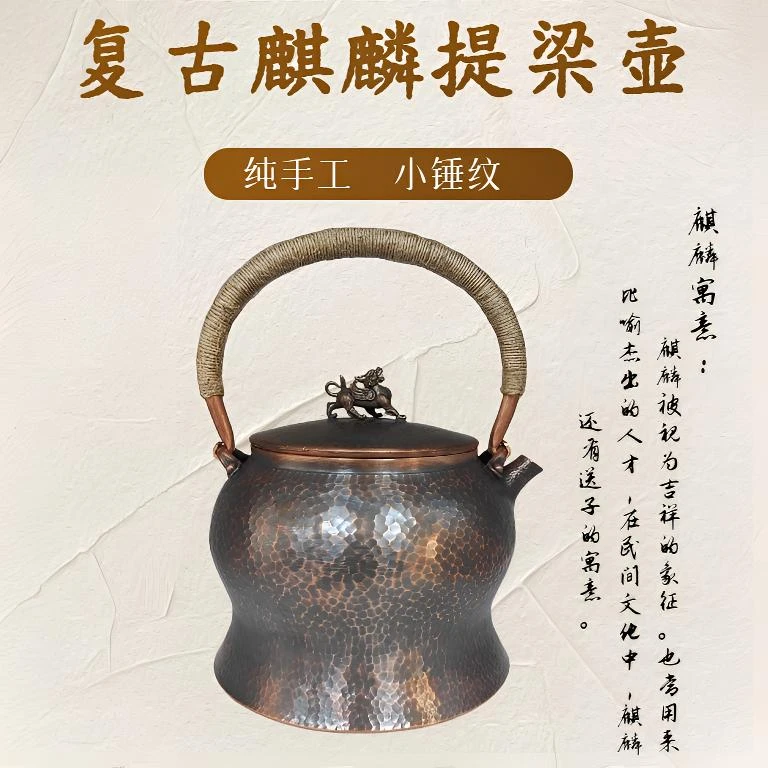麒麟铜1.2升提梁壶大容量防烫设计经典茶具复古家用陶瓷纯手工