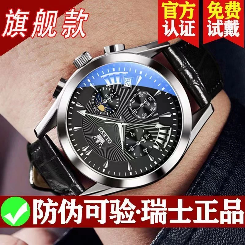 手表正品认证欧利时手表男士商务手表多功能皮防水夜光高档石英