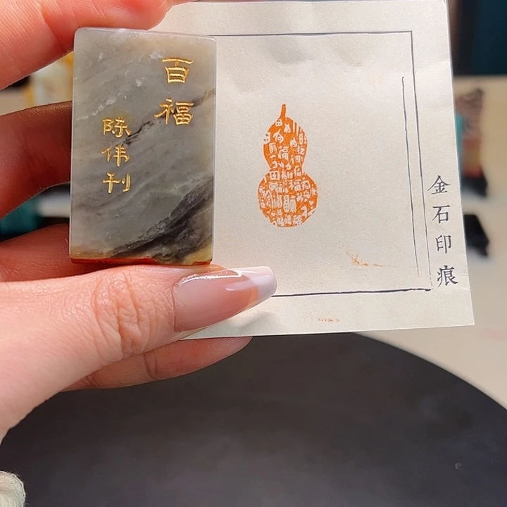 拓片用纸其他印章内容11111111