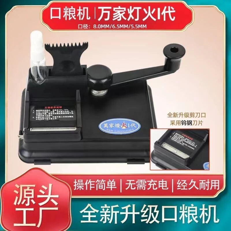 钨钢刀双导轨卷烟机手动卷烟器6.5双导轨推烟机家用手摇拉烟器