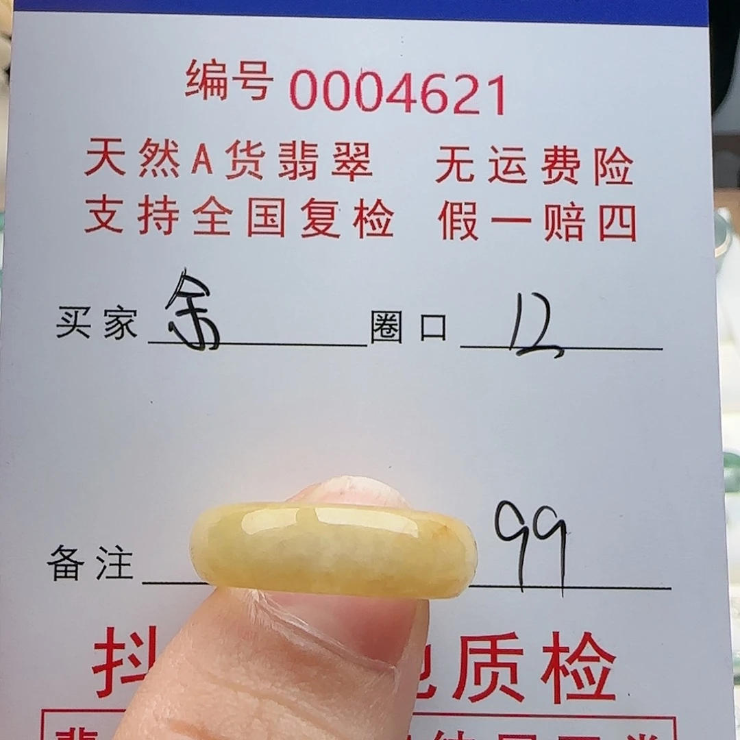 【闪购商品】翡翠戒指未镶嵌余****己戒指