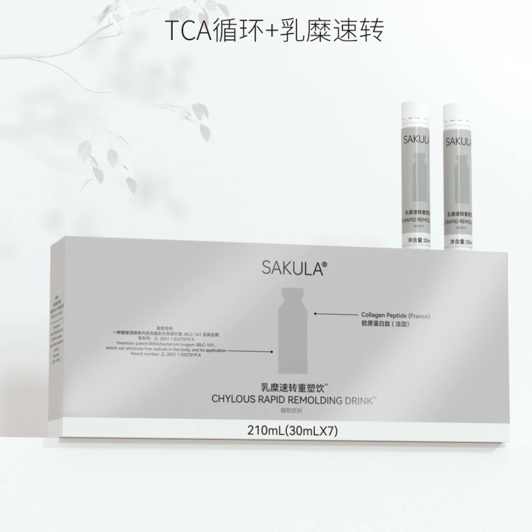 [TCA]SAKULA 乳糜速转重塑植物饮-8970