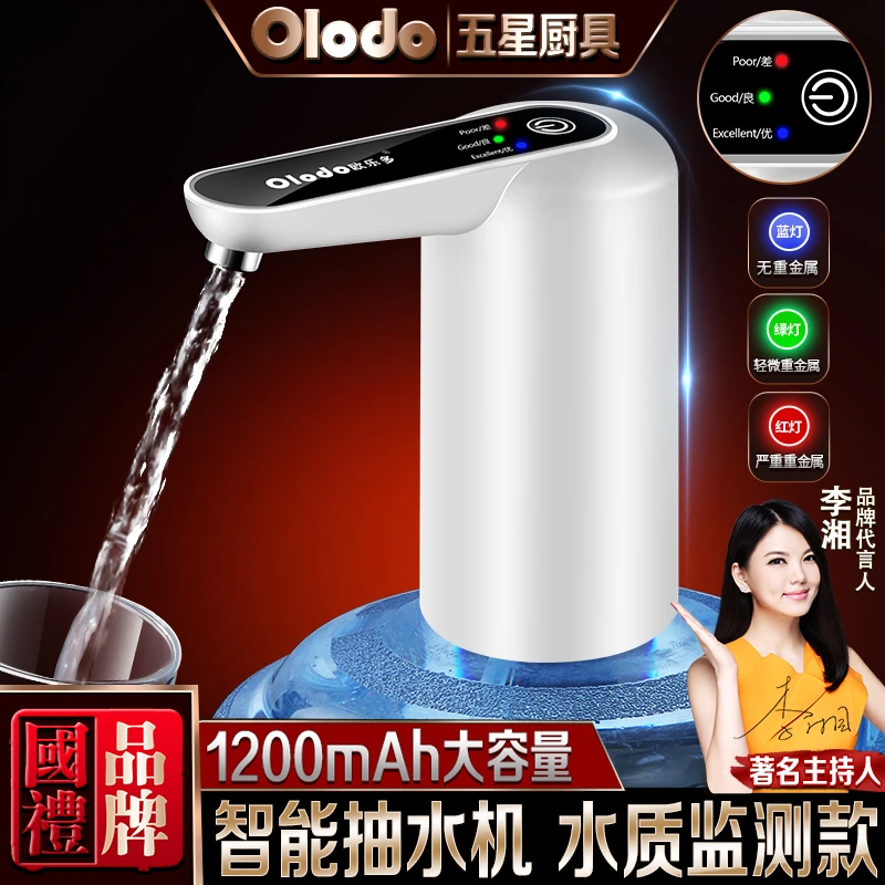 桶装水抽水器桶装水自动水泵吸水器充电耐用安全家用小型智能纯净