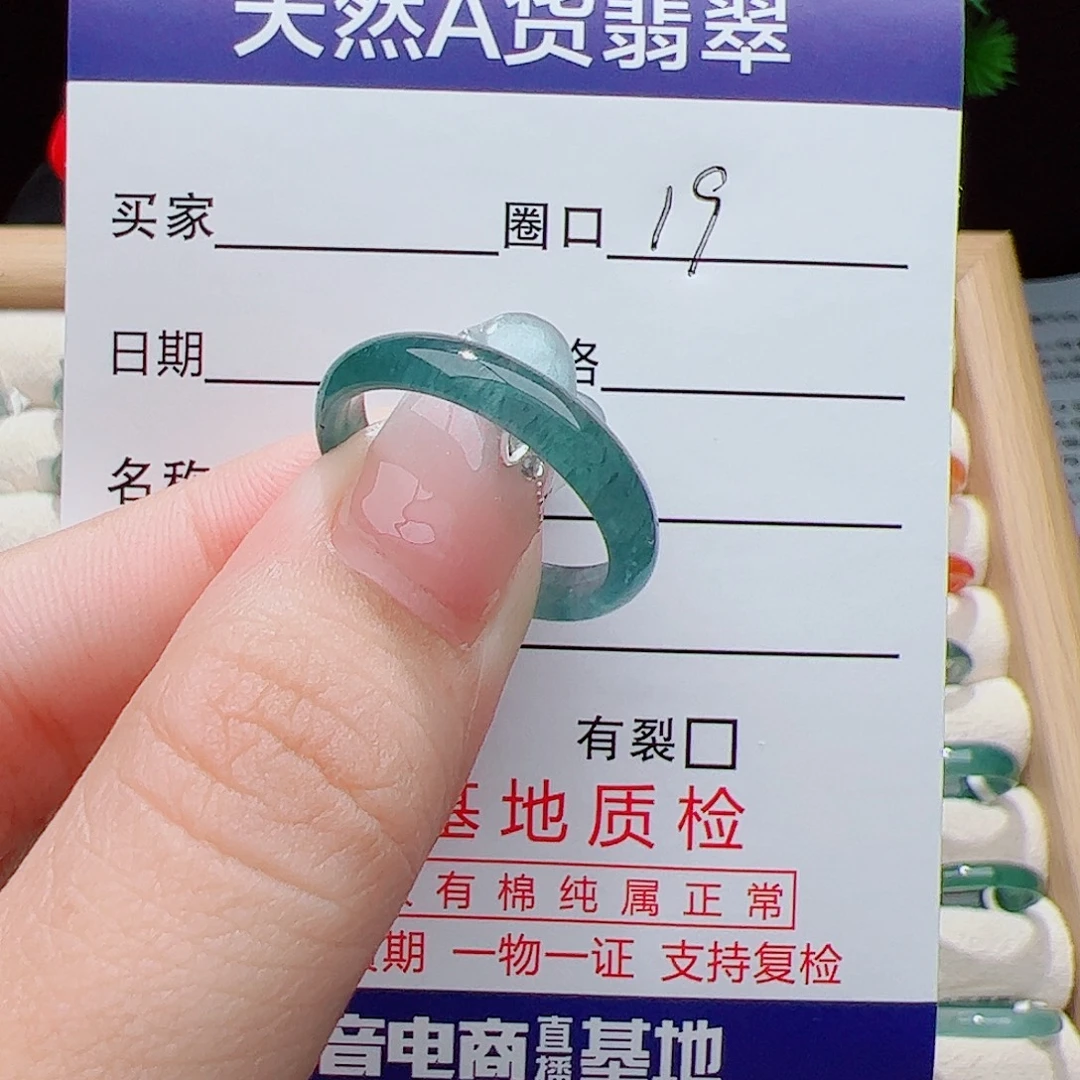 翡翠未镶嵌戒指天然