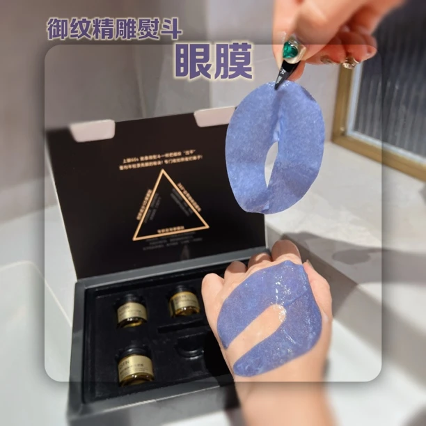 御纹精雕熨斗眼膜