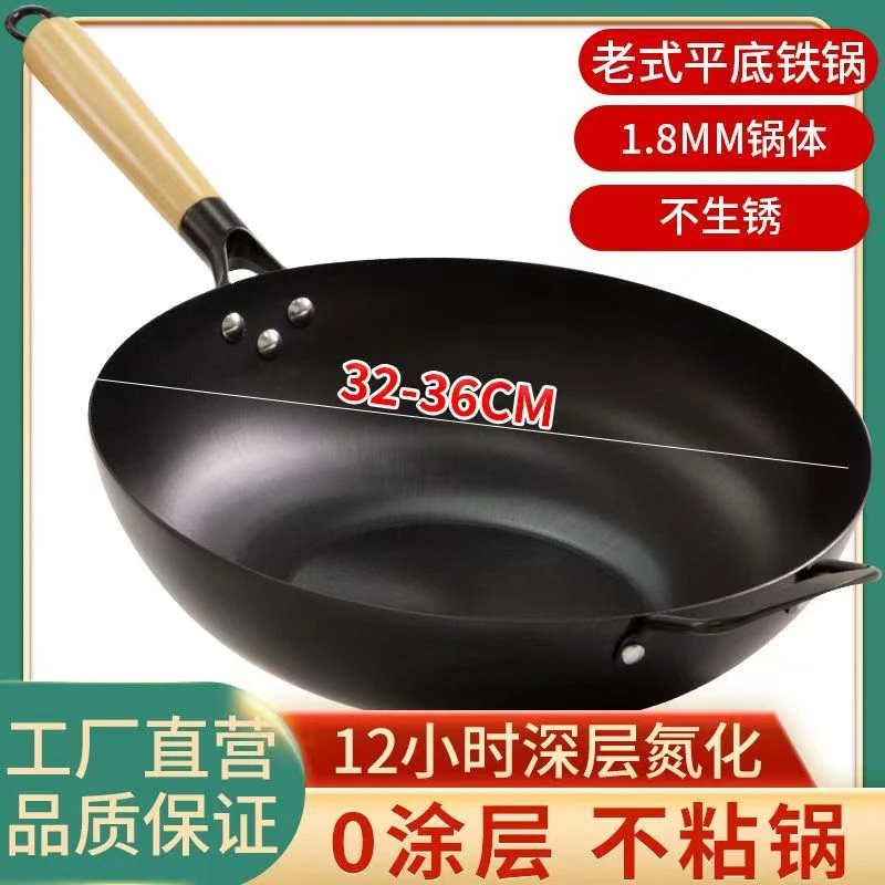 升级款无涂层氮化铁锅不易粘锅不易锈家用厨房燃气灶适用平底炒锅