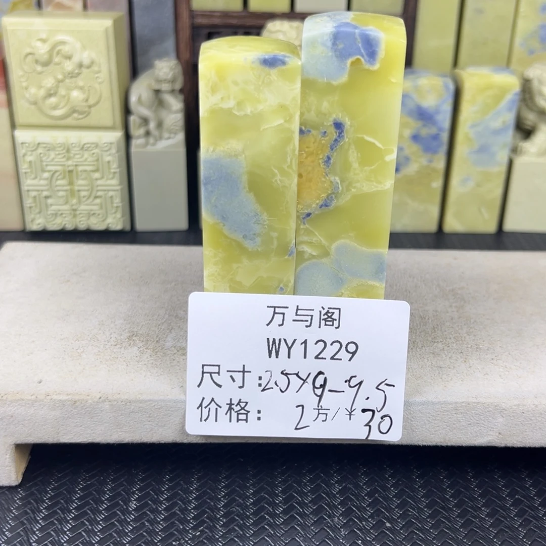 青田石青田石印章