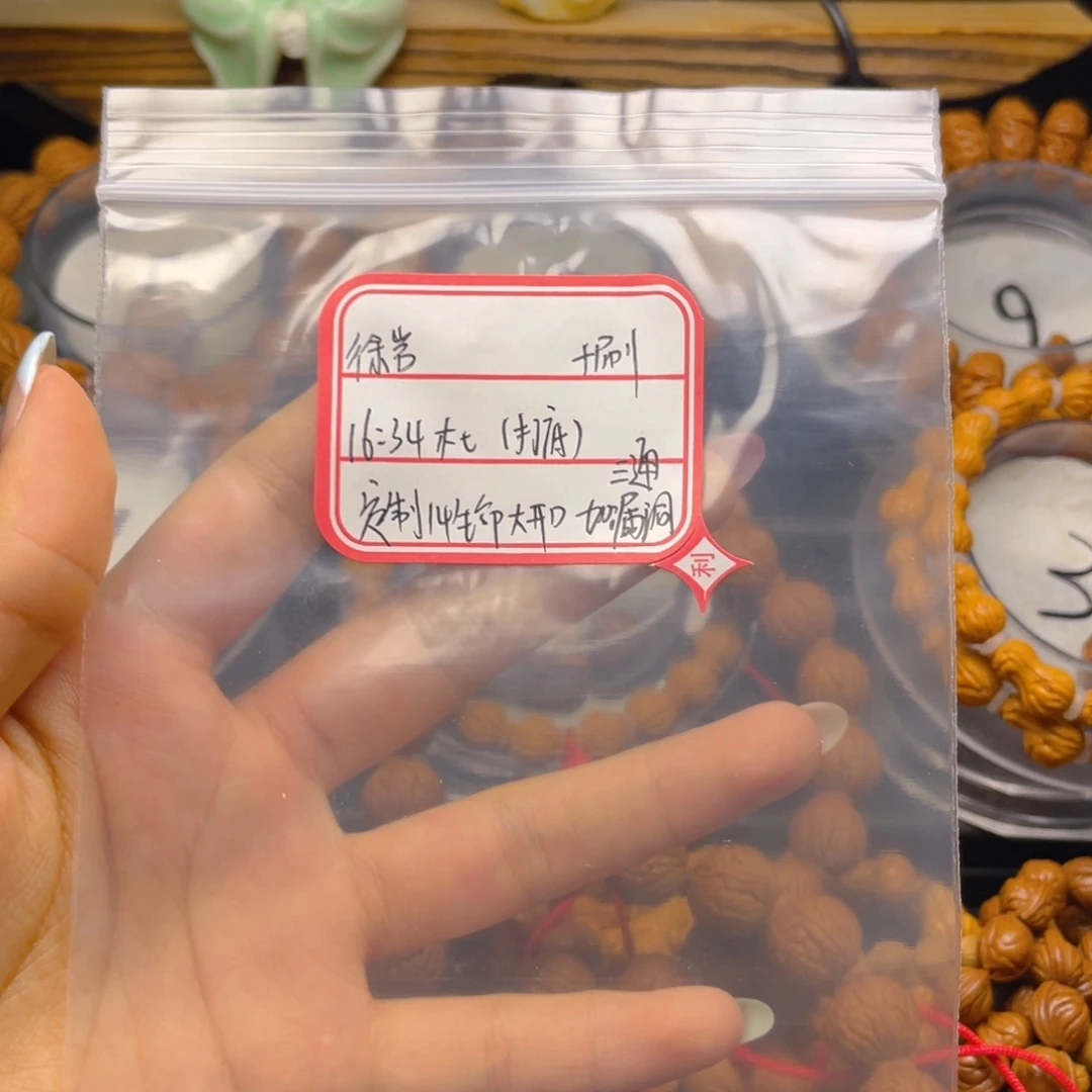 桃核手串徐*加籽