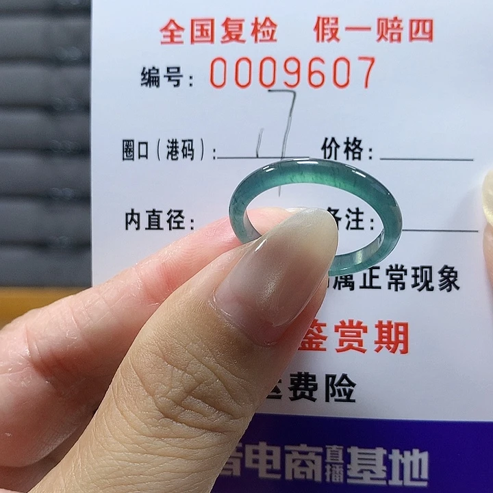 翡翠未镶嵌戒圈9607