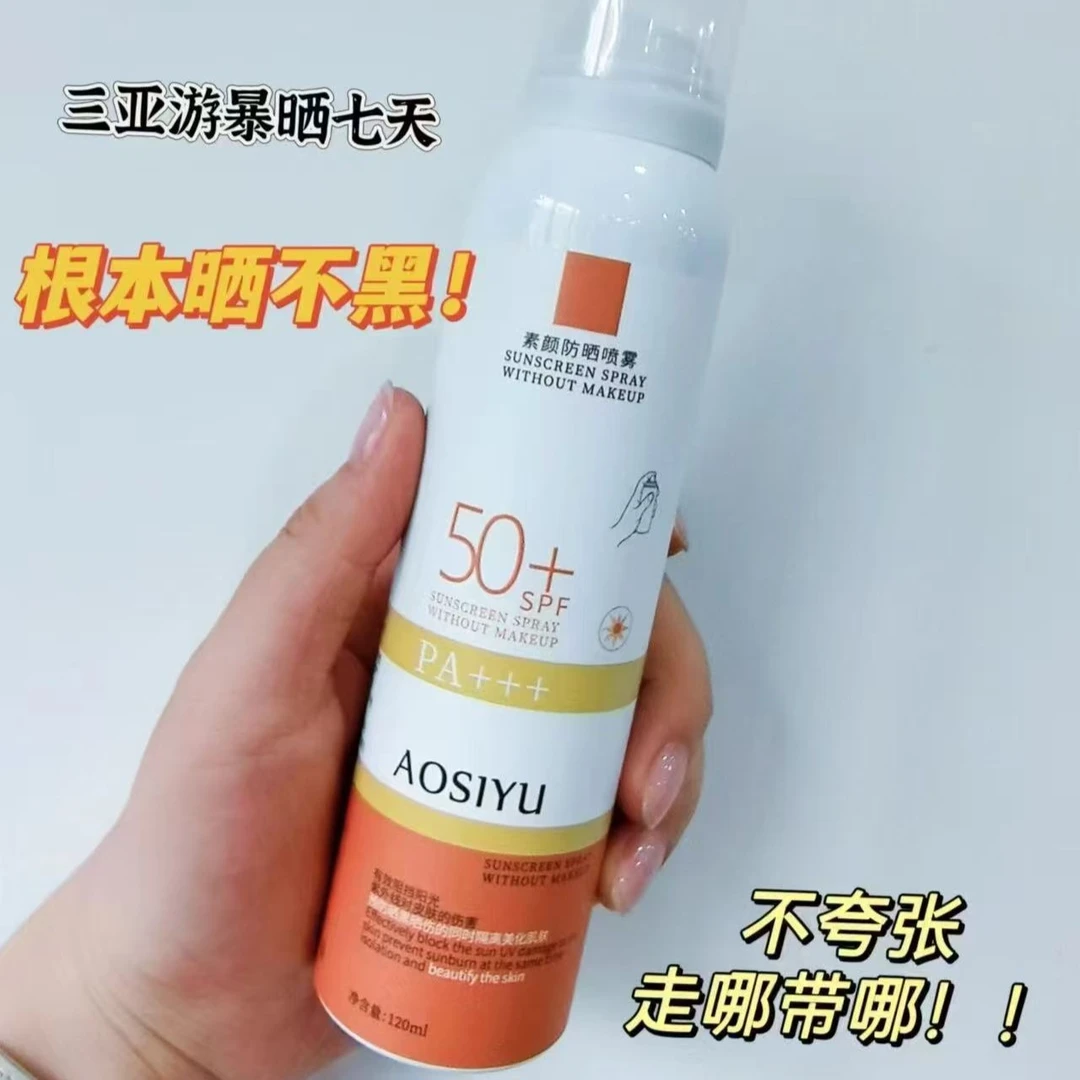 VCHON倍护隔离防晒喷雾 120ml