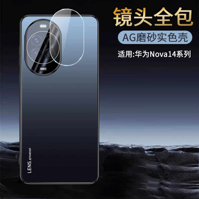 镜头全包适用华为nova14Pro手机壳磨砂软边nova14ultra实色防摔套