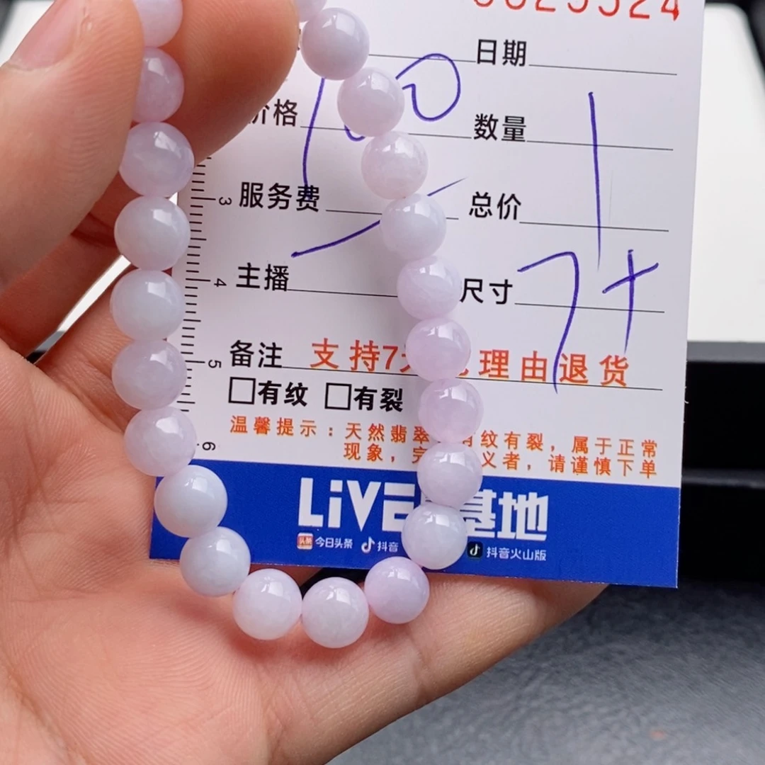 未镶嵌手链翡翠多样性