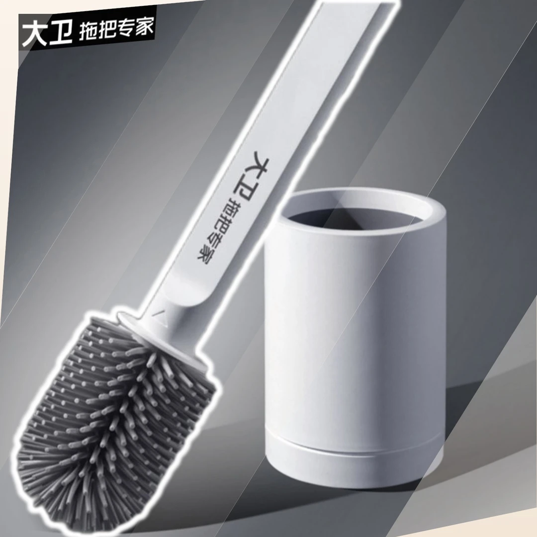 大卫马桶刷子无死角洗厕所卫生间硅胶刷蹲坑清洁长柄洁厕套装浴室