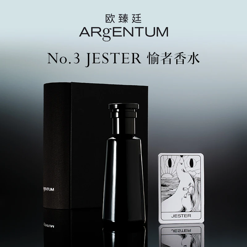 【霹雳乌贼专属】欧臻廷能量香水-愉者主宰无邪30ml（无银币版）