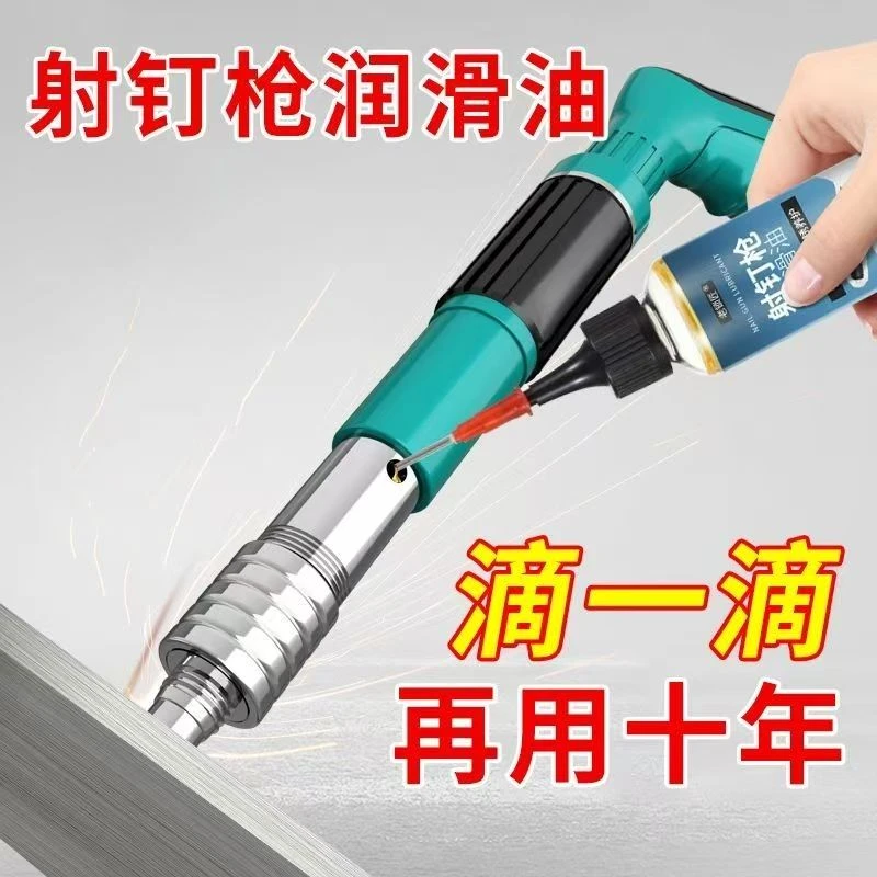 （打钉器润滑油）家用机械润滑油防锈去噪音风扇轴承跑步机缝纫机油