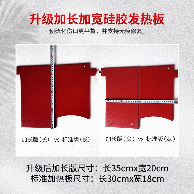 新款红色加热板无痕滨华配件加厚加热板硅胶