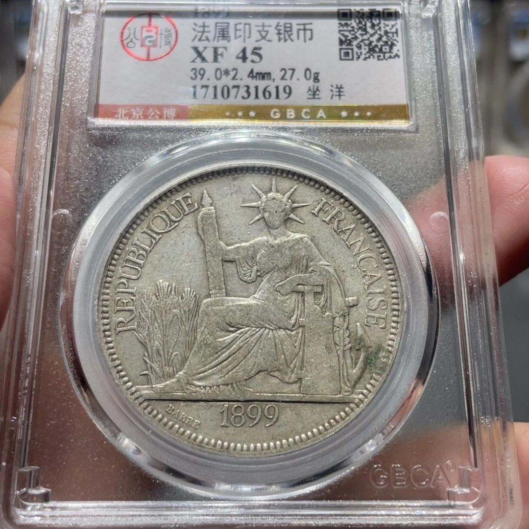 银北京公博坐洋1619，神临钱币