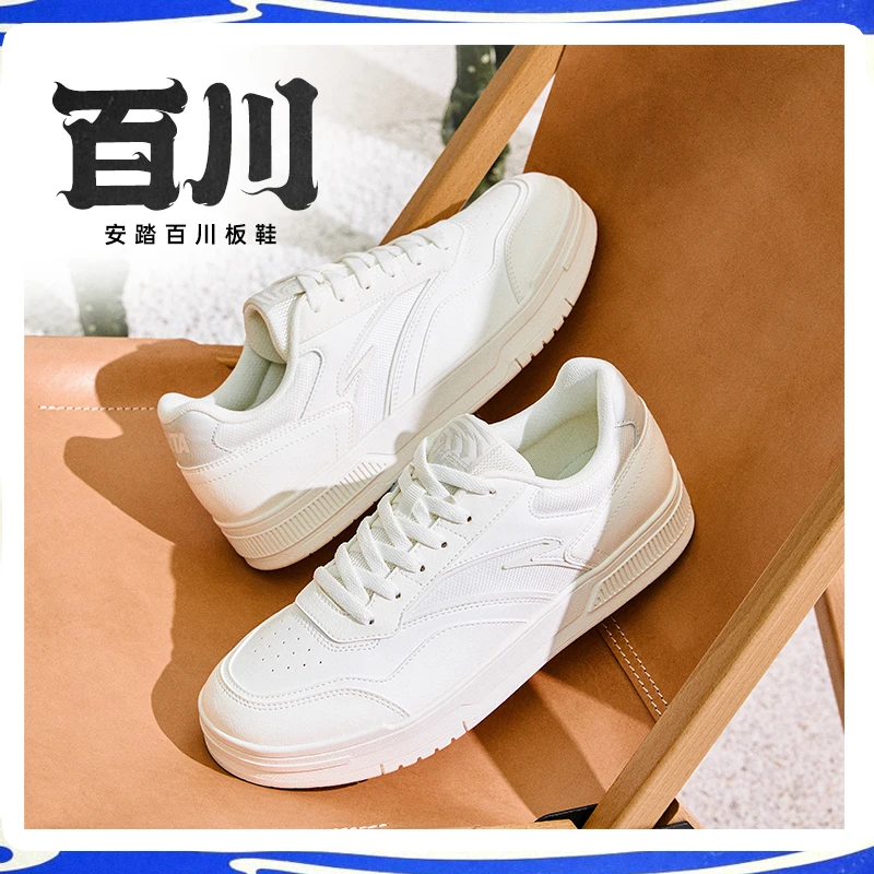 安踏百川板鞋情侣冬季新款经典百搭休闲男女小白鞋时尚低帮运动鞋