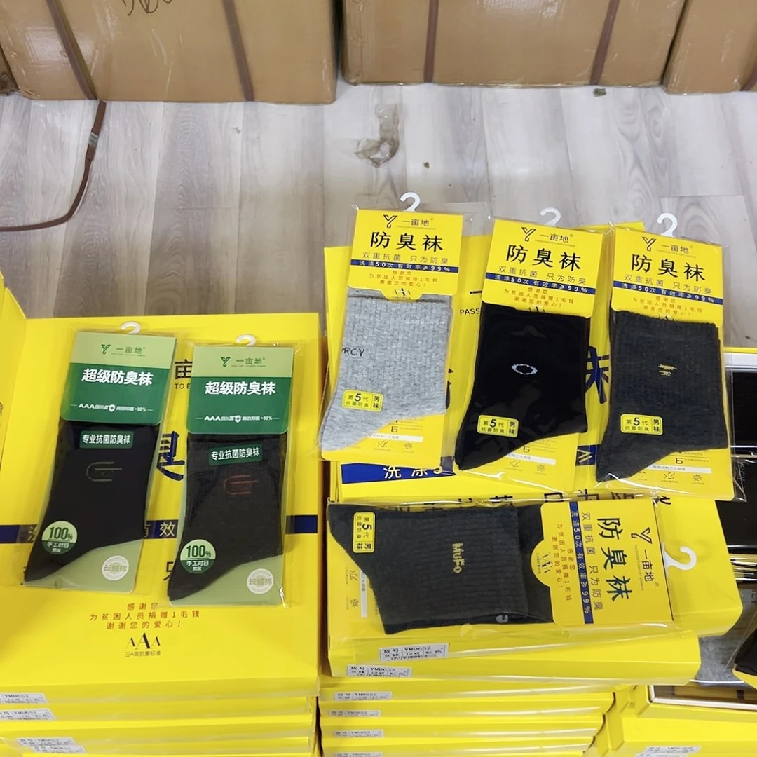 长绒棉男士超级防臭袜六双