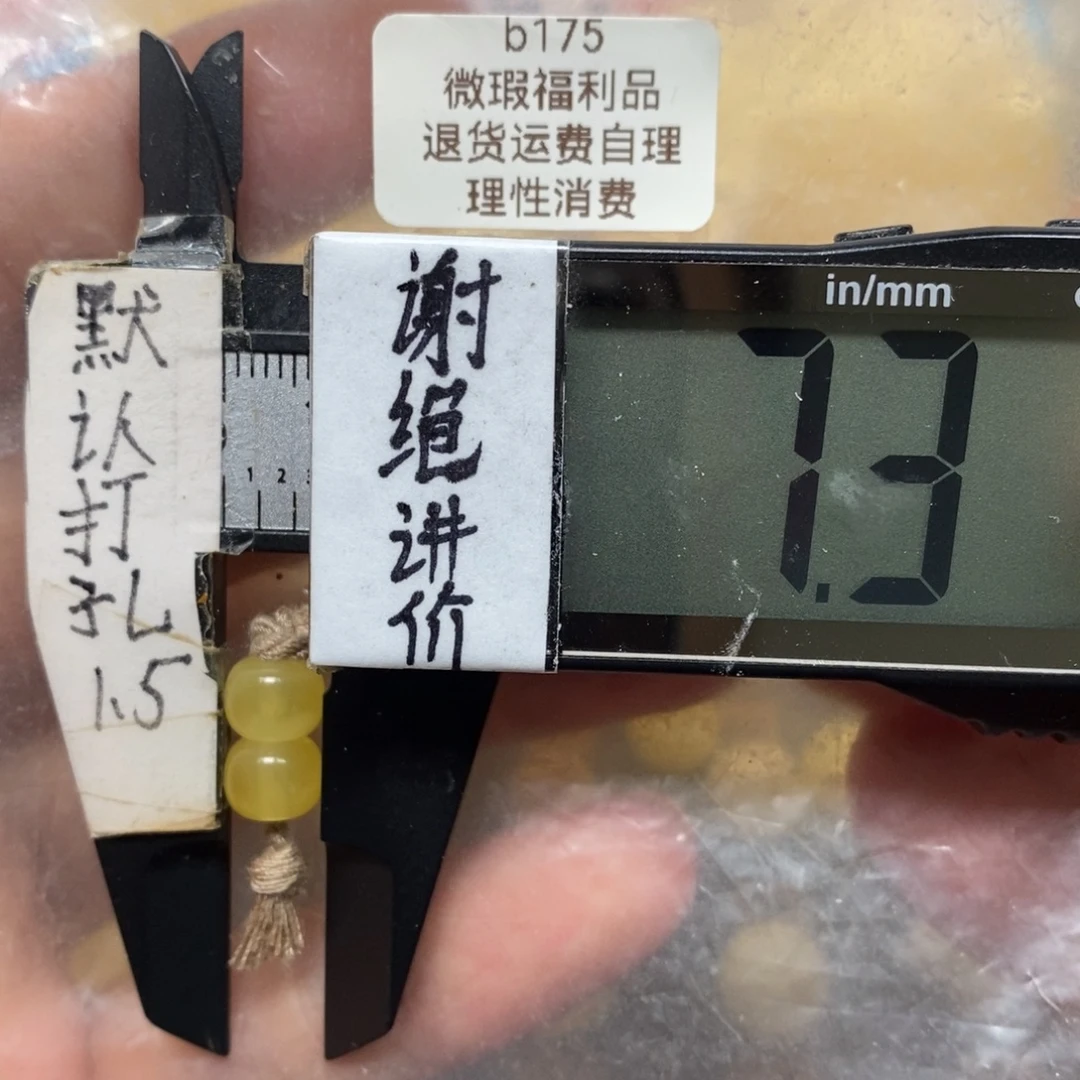 蜜蜡未镶嵌裸石微瑕