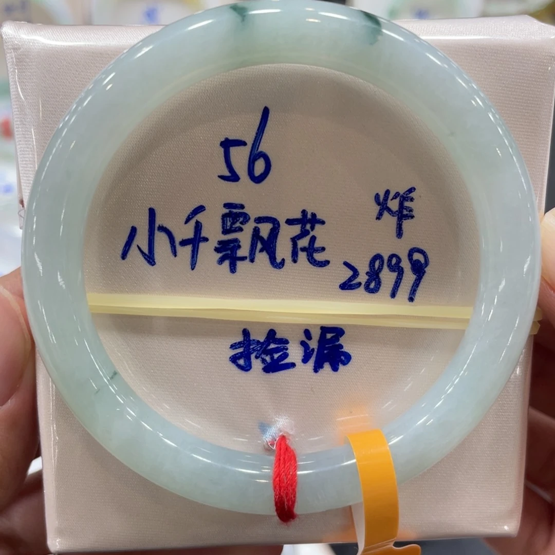 翡翠手镯未镶嵌翡翠手镯
